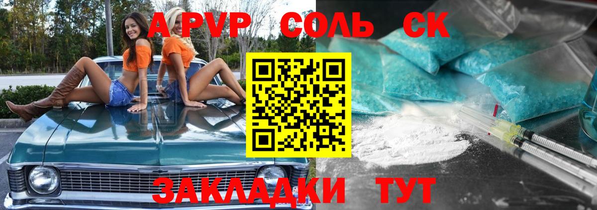 APVP мука  А ПВП Соль  А ПВП кристаллы  цена наркотик  Вход с VPN  Тихорецк 