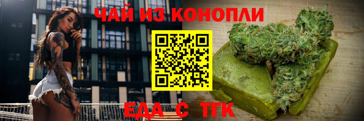 Тихорецк  Еда ТГК конопля  Вход с VPN 