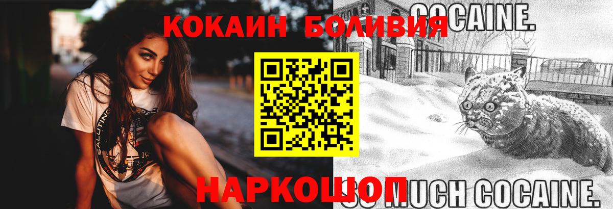 Тихорецк  COCAIN Перу  КОКАИН VHQ  Вход с VPN 