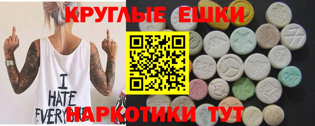 ЭКСТАЗИ 99% Тихорецк