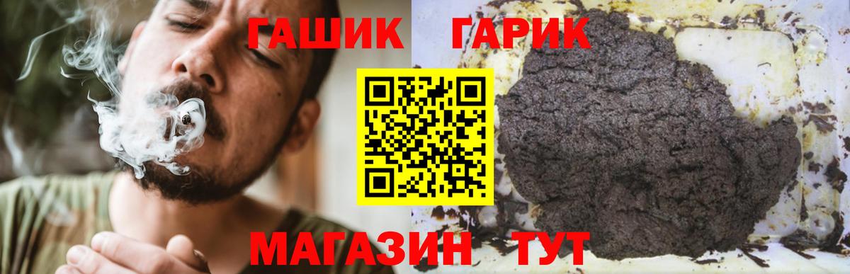ГАШИШ индика сатива Тихорецк