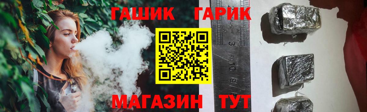 Гашиш  Гашиш убойный  Вход с VPN  Тихорецк 