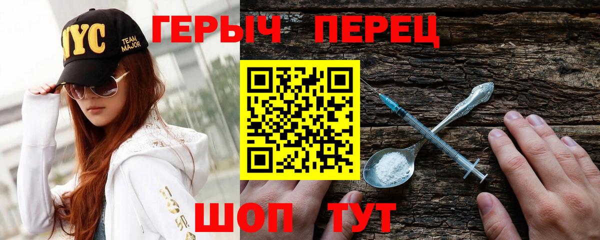 Героин гречка  Вход с VPN  Тихорецк 
