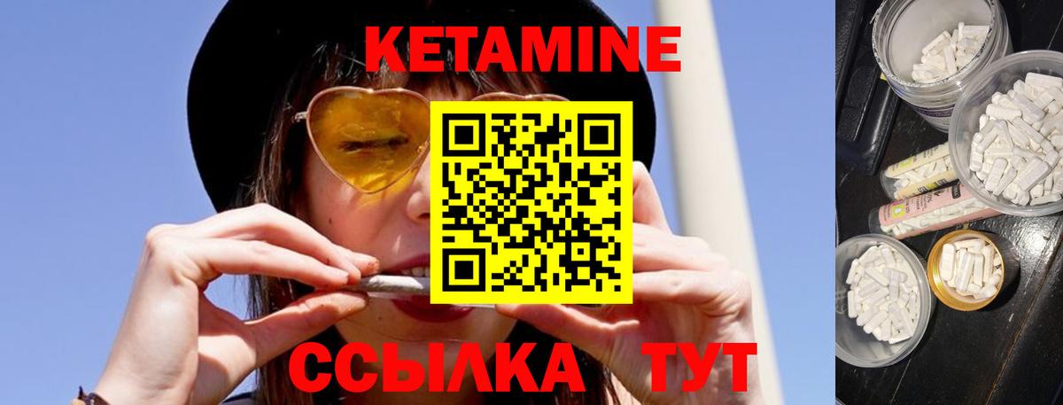 Тихорецк  Кетамин ketamine  Вход с VPN  КЕТАМИН ketamine 