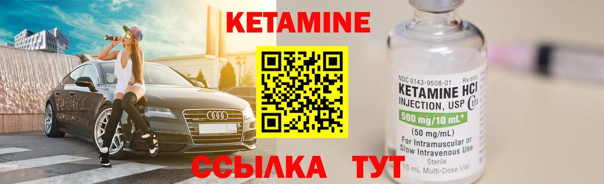 КЕТАМИН ketamine Тихорецк