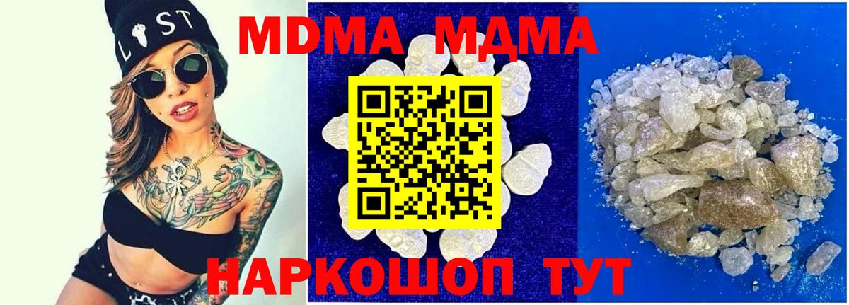 MDMA молли  MDMA кристаллы  Вход с VPN  Тихорецк 