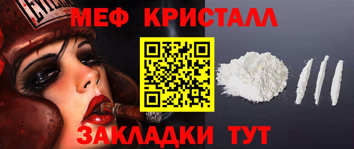 ссылка на мегу маркетплейс  Вход с VPN  Мефедрон  Тихорецк  МЕФ mephedrone  Меф 4 MMC 