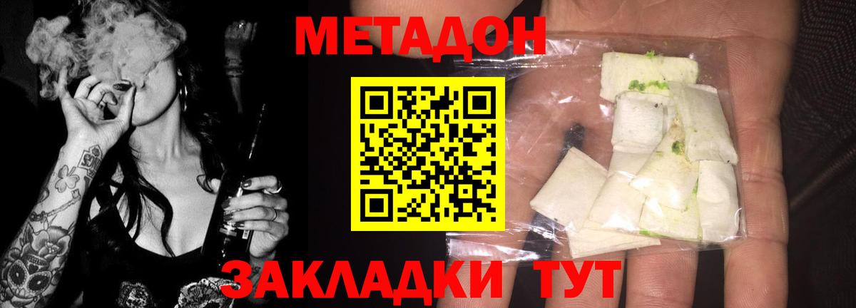 Метадон кристалл  Вход с VPN  МЕГА ссылка  Тихорецк  Метадон кристалл 
