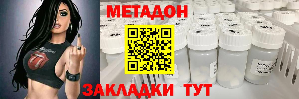 Метадон белоснежный Тихорецк