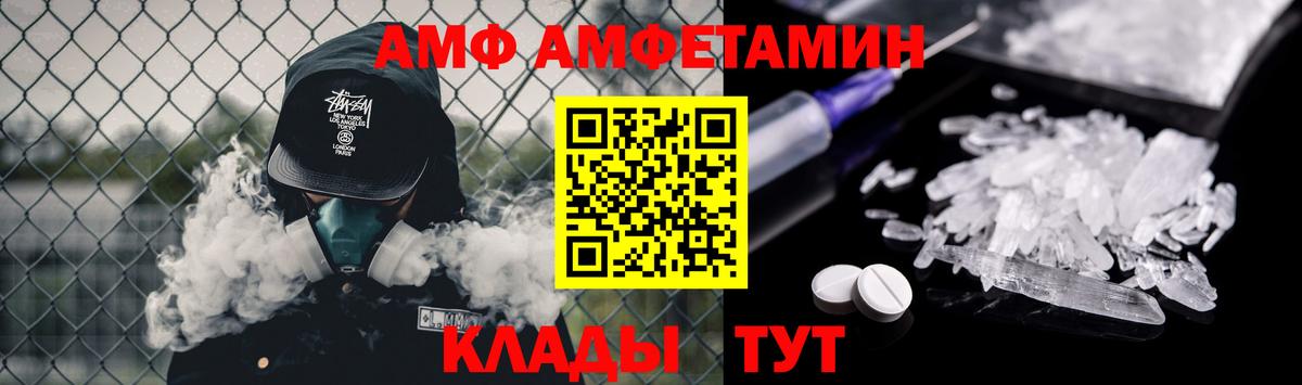Тихорецк  Первитин Methamphetamine  Вход с VPN 