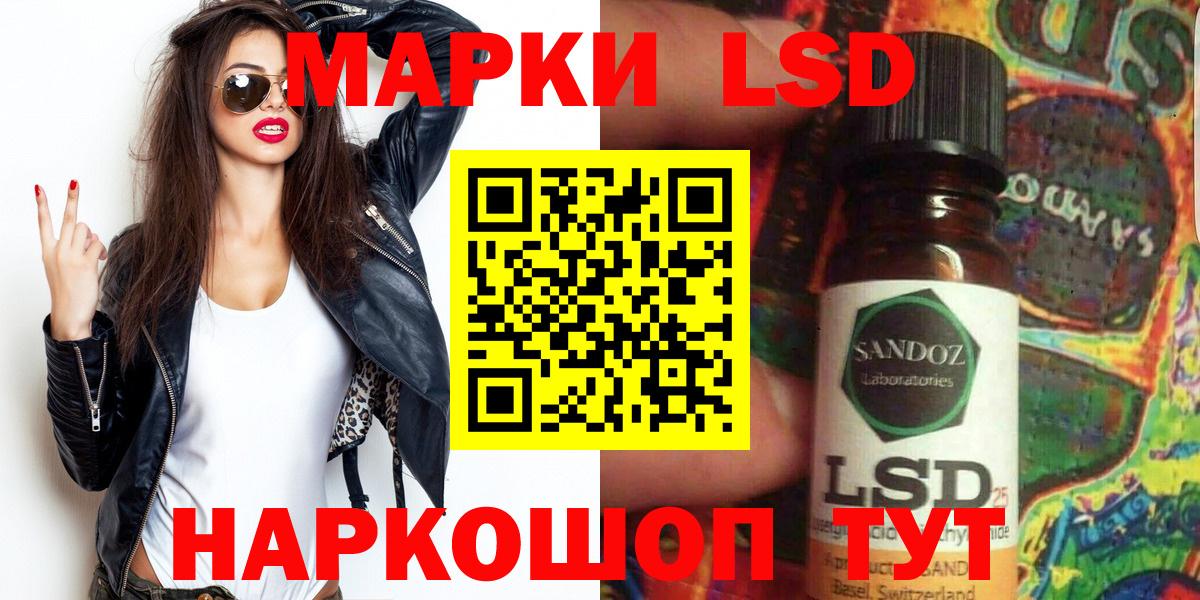 Тихорецк  Наркотические марки 1,5мг  Марки N-bome  Вход с VPN 