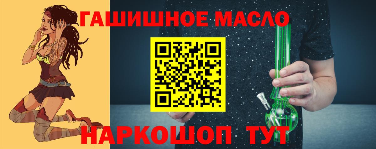 Дистиллят ТГК вейп  Вход с VPN  Тихорецк  ТГК Wax 
